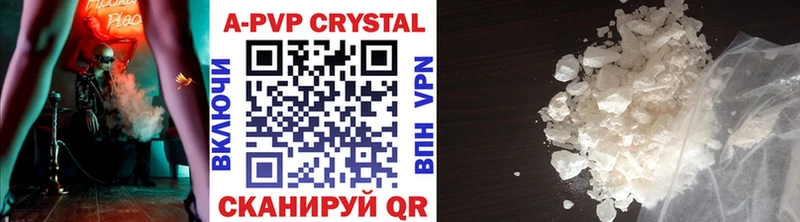 Alfa_PVP Crystall  МЕГА   Любань  как найти закладки 
