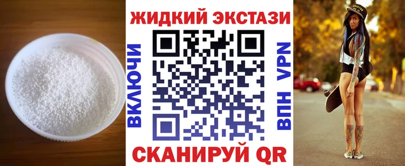 БУТИРАТ жидкий экстази  где найти   Любань 