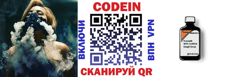 Кодеин напиток Lean (лин)  Любань 