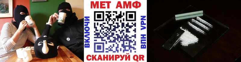 Первитин Methamphetamine  закладка  Любань 